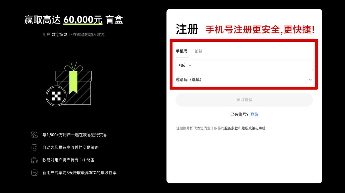 注册欧易okex官网注册教程与安全开户指南账户步骤