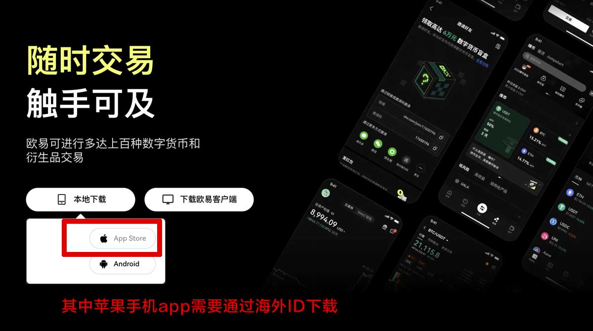 欧易okex官网注册教程与安全开户指南充值资金方法